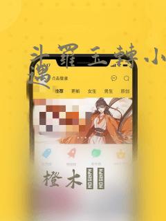 大医凌然在线播放免费阅读