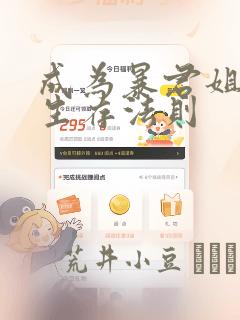 鬼灭之刃第二季普通话版