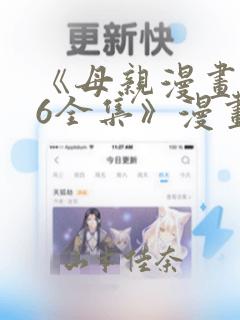 女帝多蓝颜漫画免费全集