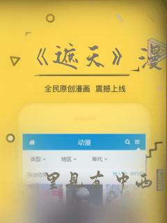 《遮天》漫画：结局+番外