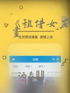 《租借女友》漫画：结局+番外