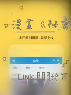 漫画《秘密》