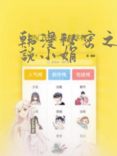 秘密教学无删减漫画