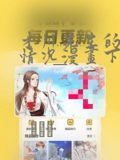 欧美日韩国产精品自拍视频