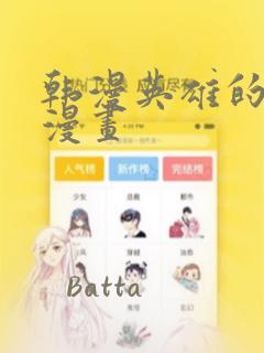 八十一道超纲题漫画免费阅读下拉式六漫画link