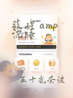 苏醒 amp 沉睡：结局+番外