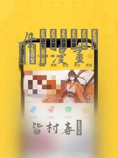 母でなければだめです漫画：结局+番外