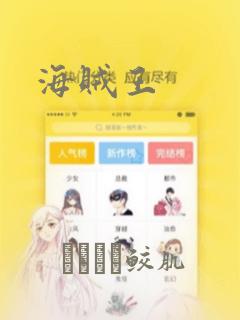 反派师尊的我带着徒弟天下无敌漫画免费