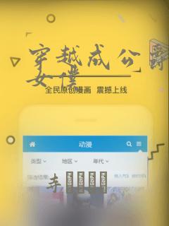 穿越成公爵家的女仆：结局+番外
