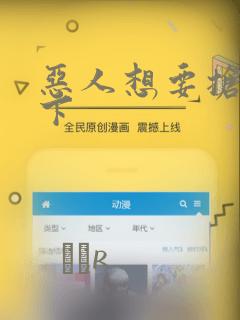 恶人想要抢救一下：结局+番外