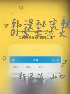 我只想被各位打死漫画免费在线观看