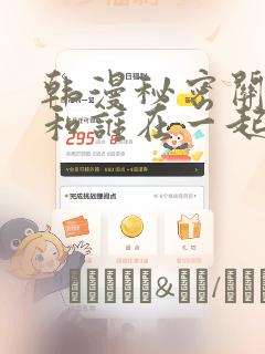 韩漫素描免费漫画页面在线看漫画下载大结局