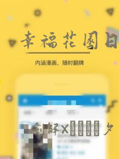 他可爱的小美人全文阅读
