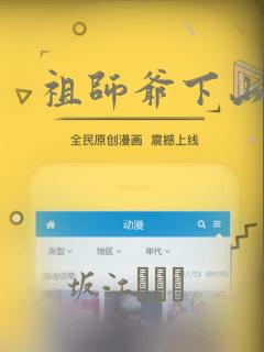 祖师爷下山