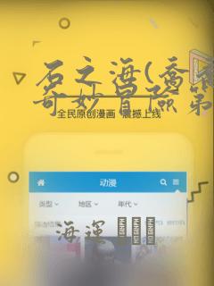 斗罗之元素之神千仞羽