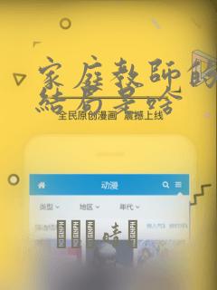 苏丹的游戏 赫米尔免费阅读