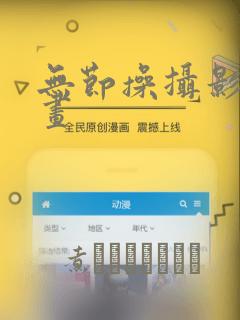 无节操摄影部漫画：结局+番外