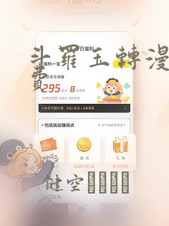 可以免费阅读漫画小说的软件有哪些免费阅读