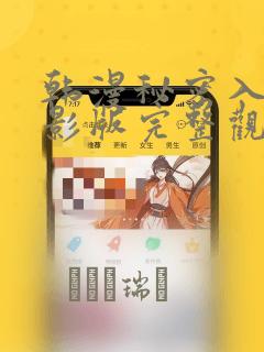 魔咒漫画完整版免费阅读看 漫画免费阅读