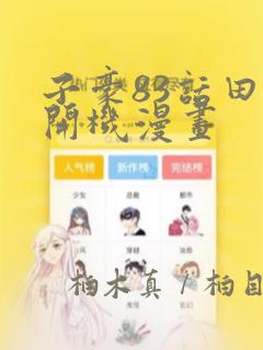 lambda表达式详解免费阅读