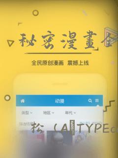 秘密漫画全集