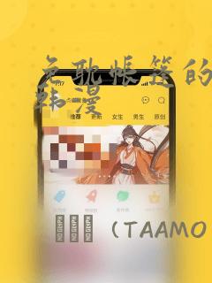欧美日韩国产 18