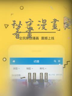 冥婚漫画免费阅读下拉式六漫画星球