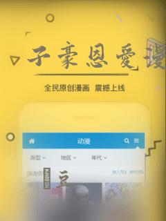 子豪恩爱漫画