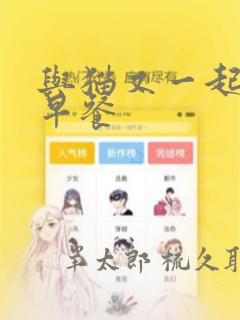 错嫁萌妻包甜免费