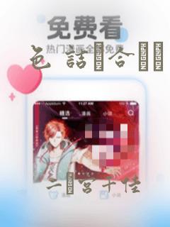 色 诘め合わせ：结局+番外