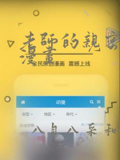 老师的亲密指导漫画：结局+番外