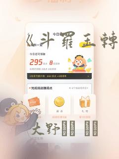 《斗罗玉转》：结局+番外
