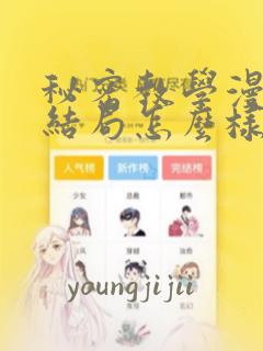 艾莉同人18漫画网站