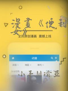 会长是女仆大人的男主