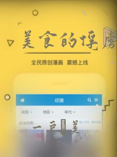 美食的俘虏：结局+番外