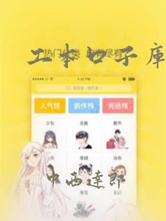 弱点漫画画免费读link