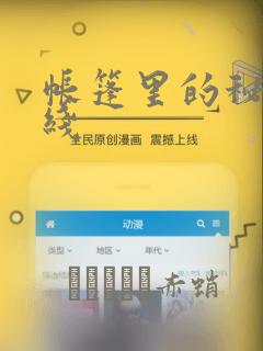 血姬与骑士漫画酷漫屋免费阅读