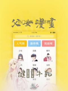 父女漫画：结局+番外