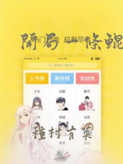 开局一条鲲漫画：结局+番外