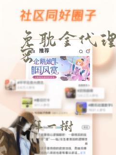 健身教练无删减版免费看免费阅读