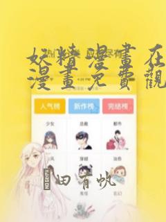 女孩子十岁月经正常吗免费阅读