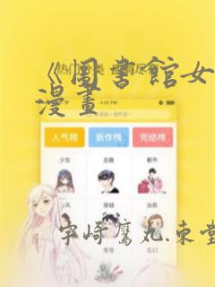 《傀儡》漫画在线阅读