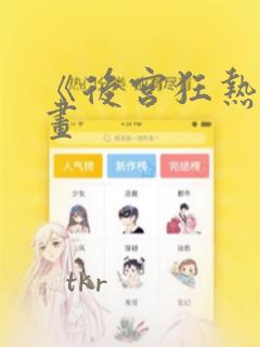 apple有什么好玩的游戏