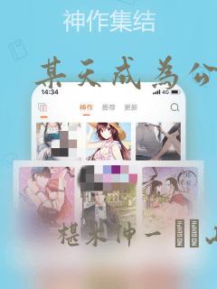 某天成为公主