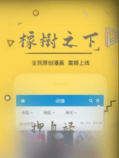 橡树之下：结局+番外