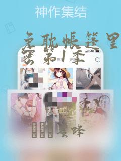 白金终局漫画台免费阅读