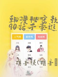 鬼灭之刃 柱训练篇 下载免费阅读