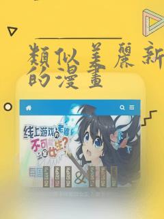 中学英国私立学校link
