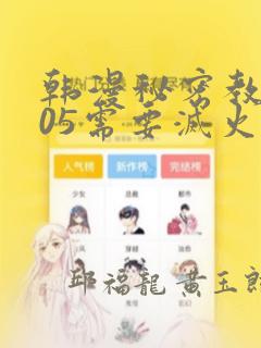 日漫催眠性指导漫画网link