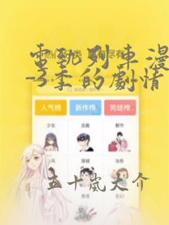 神兵小将原著小说叫什么免费阅读